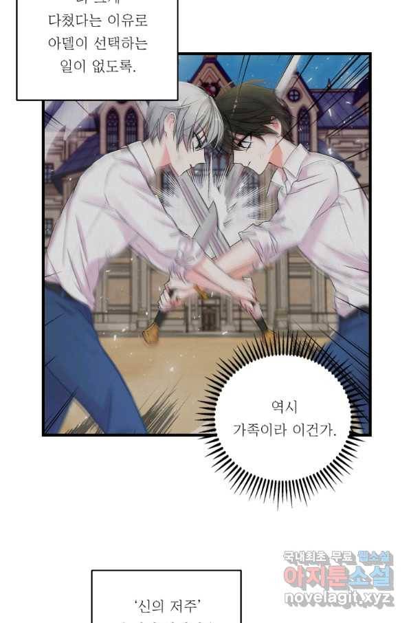 아기 황후님 63화 9