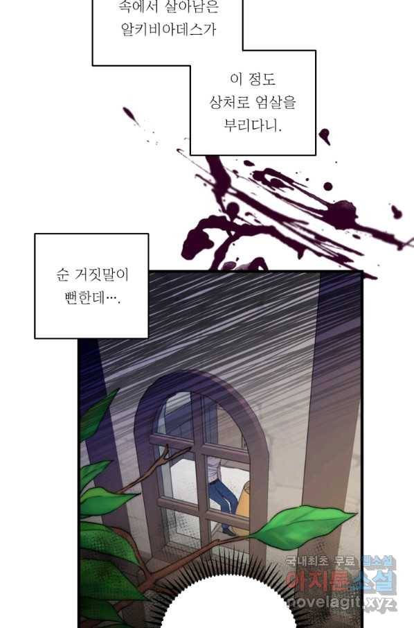 아기 황후님 63화 10