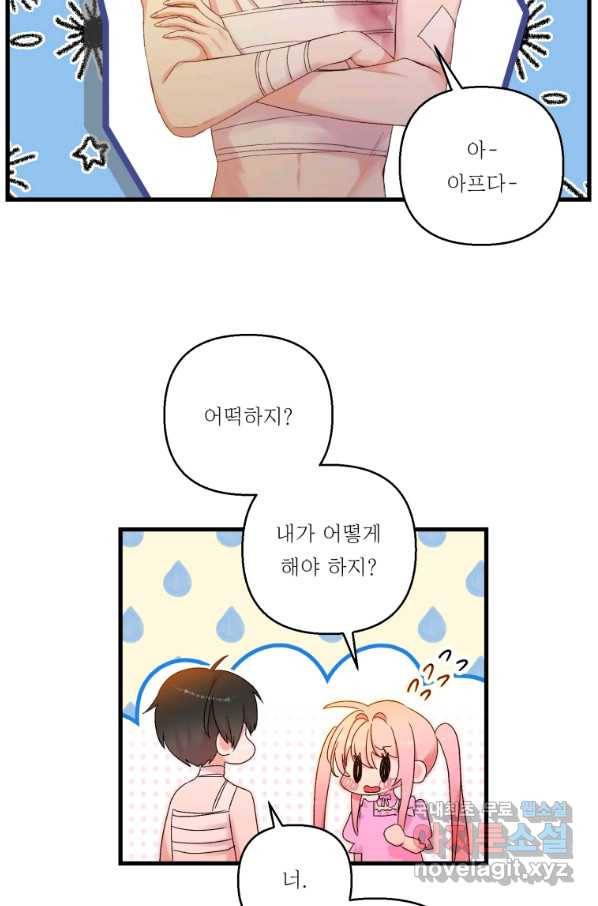 아기 황후님 63화 14
