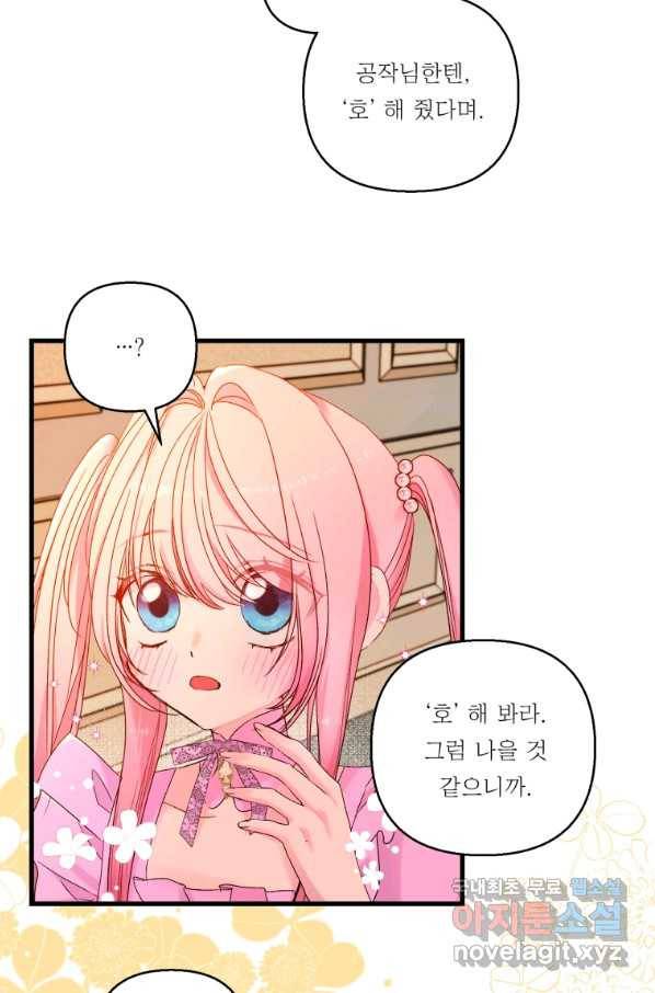 아기 황후님 63화 15