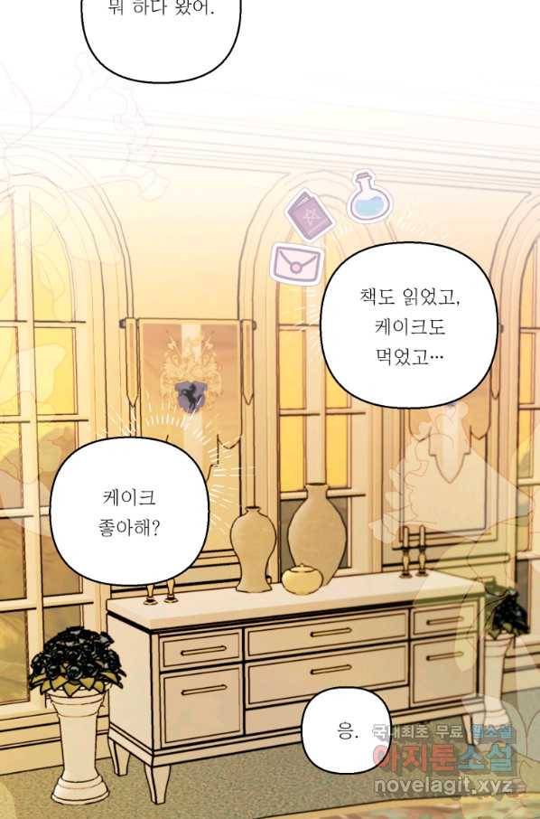 아기 황후님 63화 22