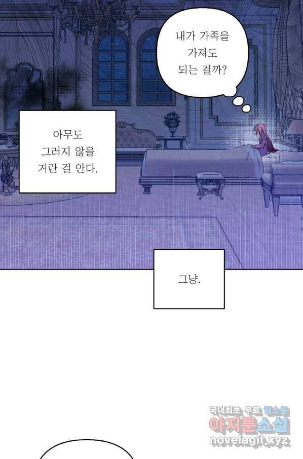 아기 황후님 63화 29