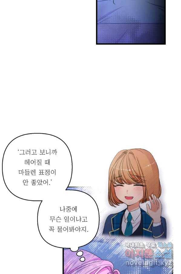 아기 황후님 63화 31