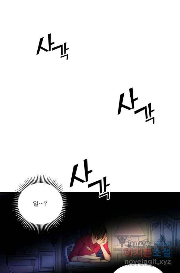 아기 황후님 63화 33
