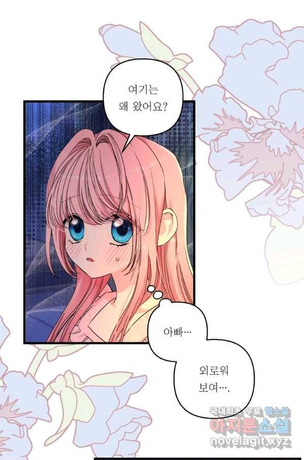아기 황후님 63화 37