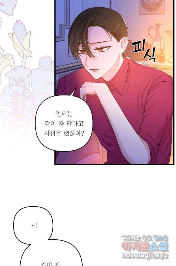 아기 황후님 63화 38