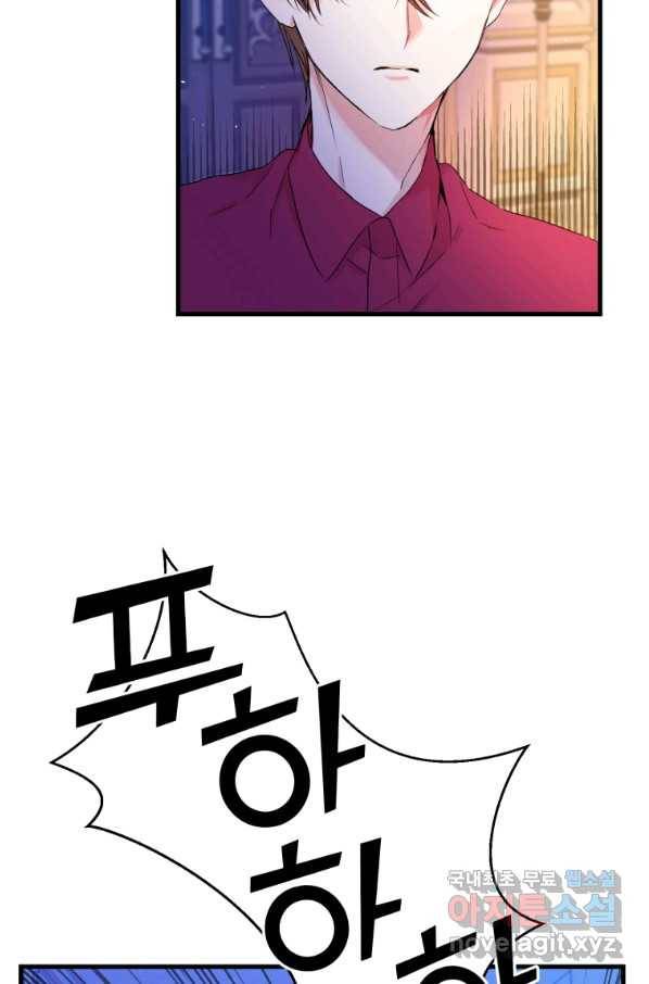 아기 황후님 63화 46
