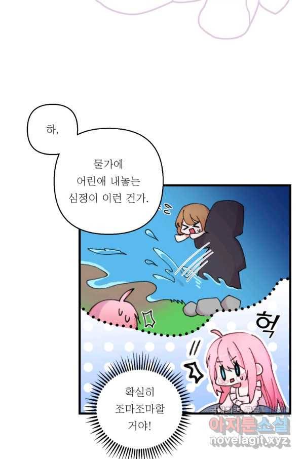 아기 황후님 63화 50