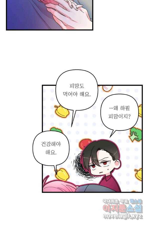 아기 황후님 63화 55