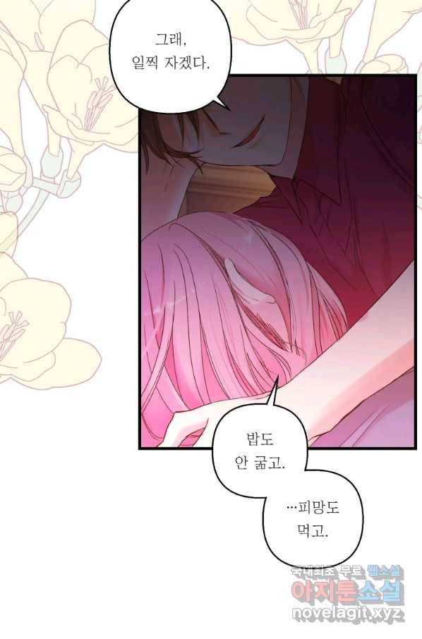 아기 황후님 63화 58