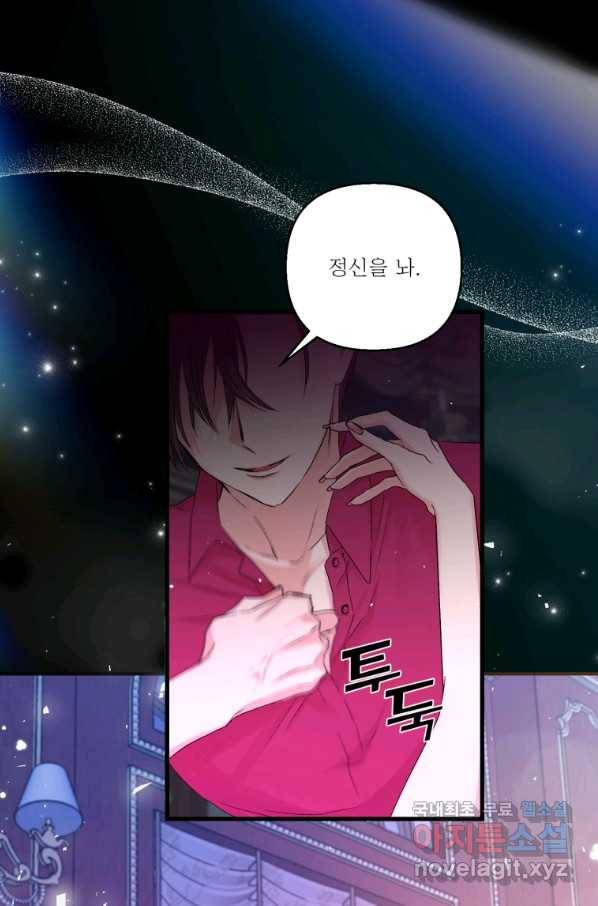 아기 황후님 63화 63