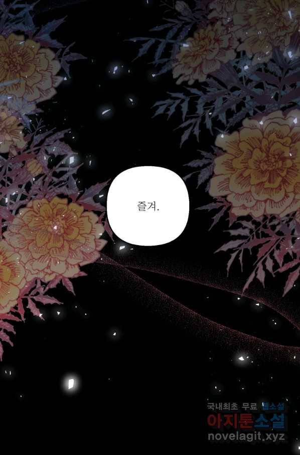 아기 황후님 63화 65