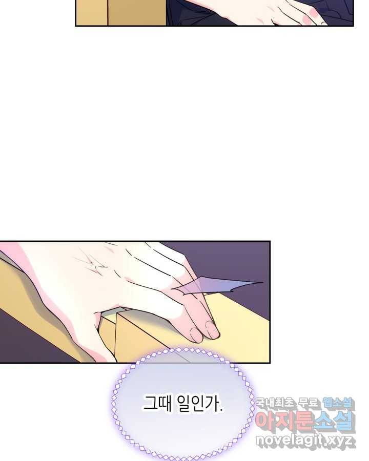 오라버니가 너무 순해서 걱정이다 46화 4