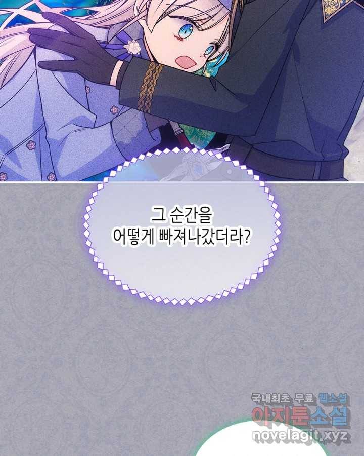 오라버니가 너무 순해서 걱정이다 46화 6