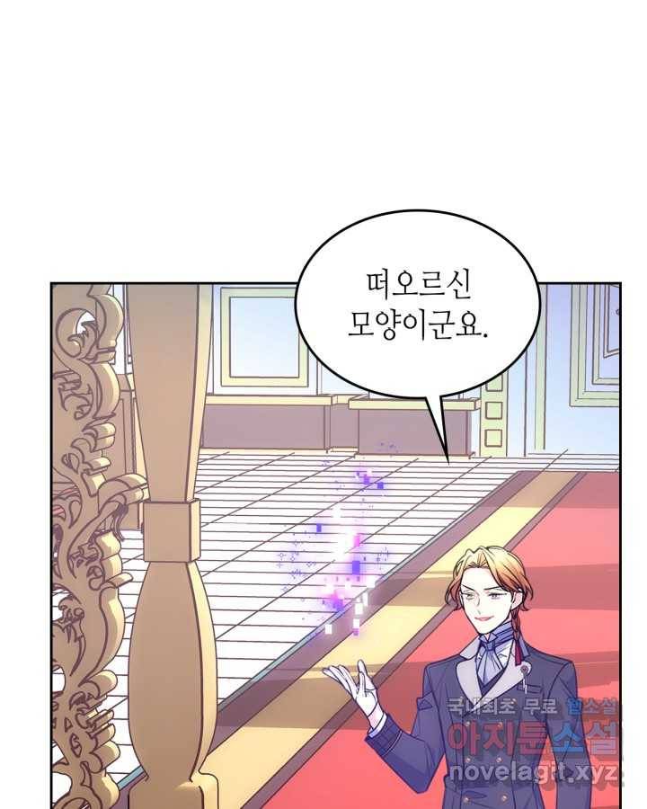 오라버니가 너무 순해서 걱정이다 46화 9