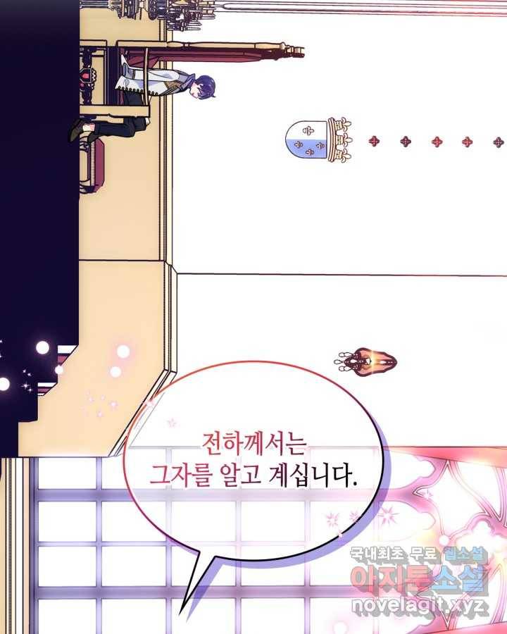 오라버니가 너무 순해서 걱정이다 46화 19
