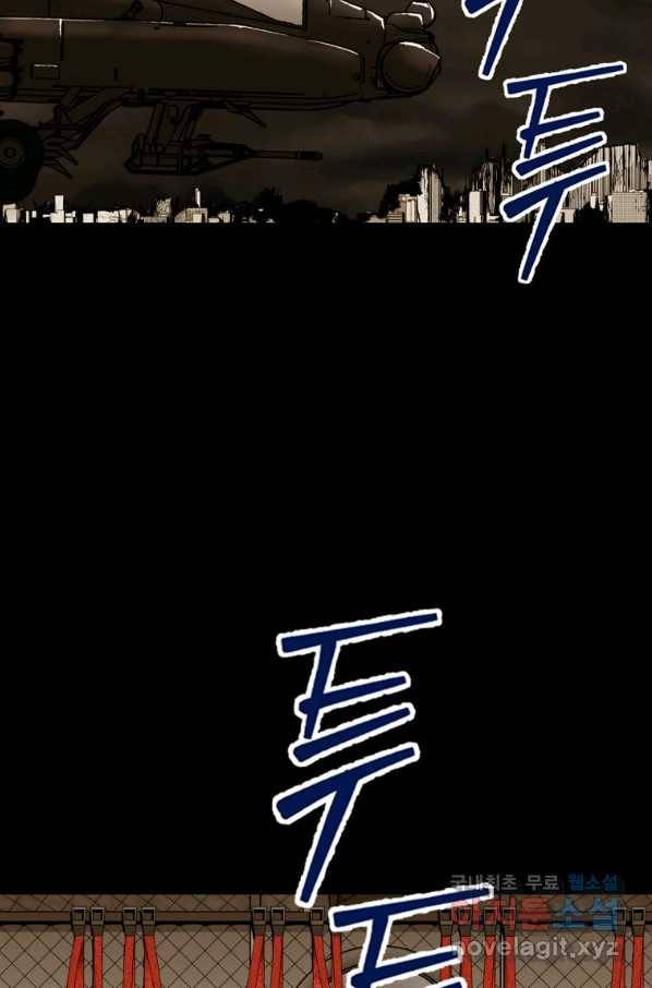 임기 첫날에 게이트가 열렸다 23화 6