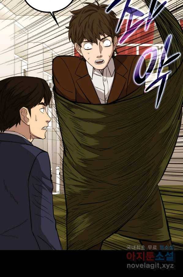 임기 첫날에 게이트가 열렸다 23화 90