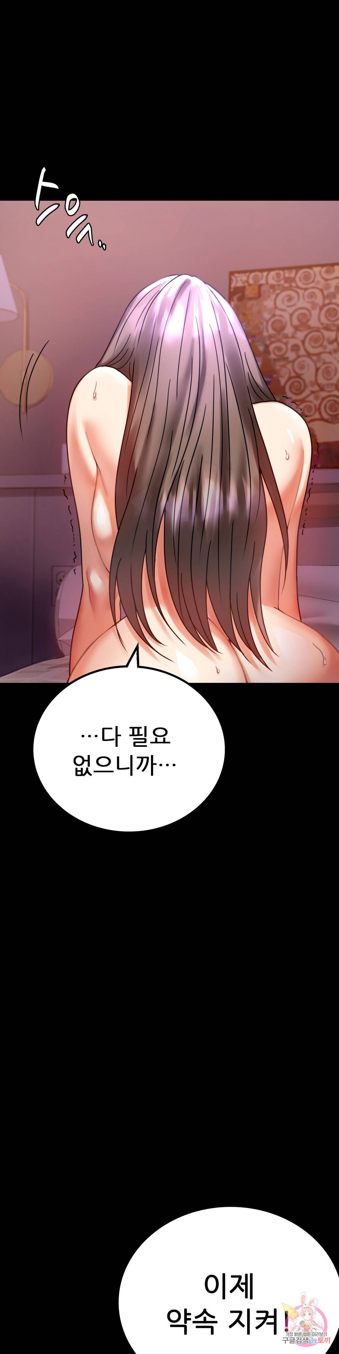 불륜학개론 30화 1