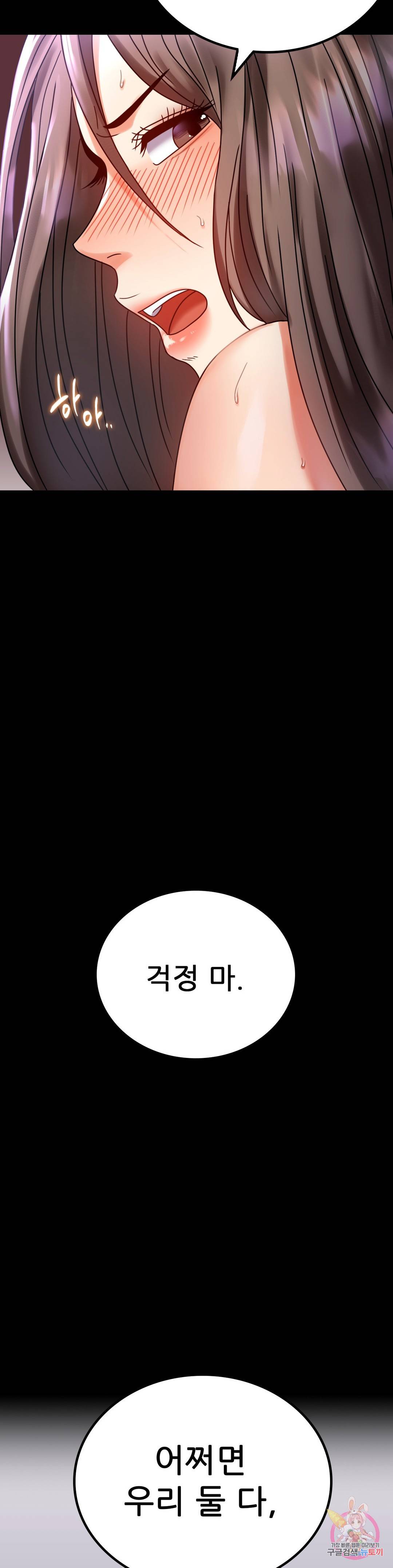 불륜학개론 30화 2