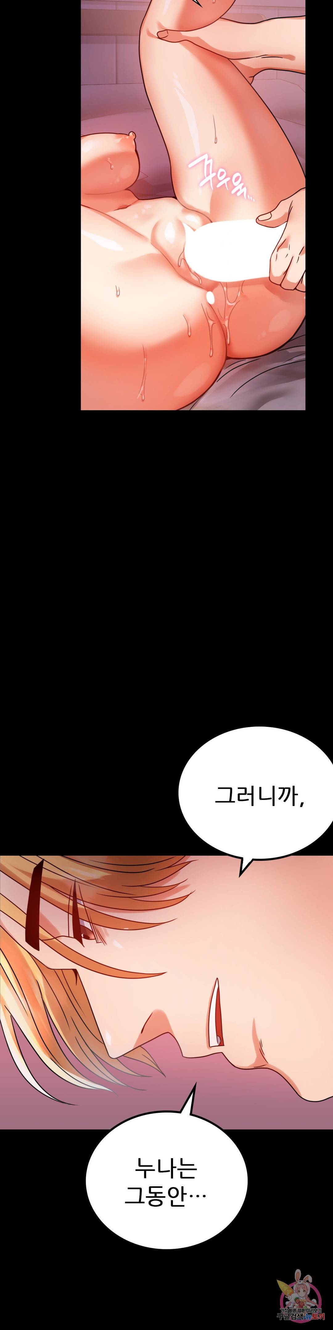 불륜학개론 30화 13