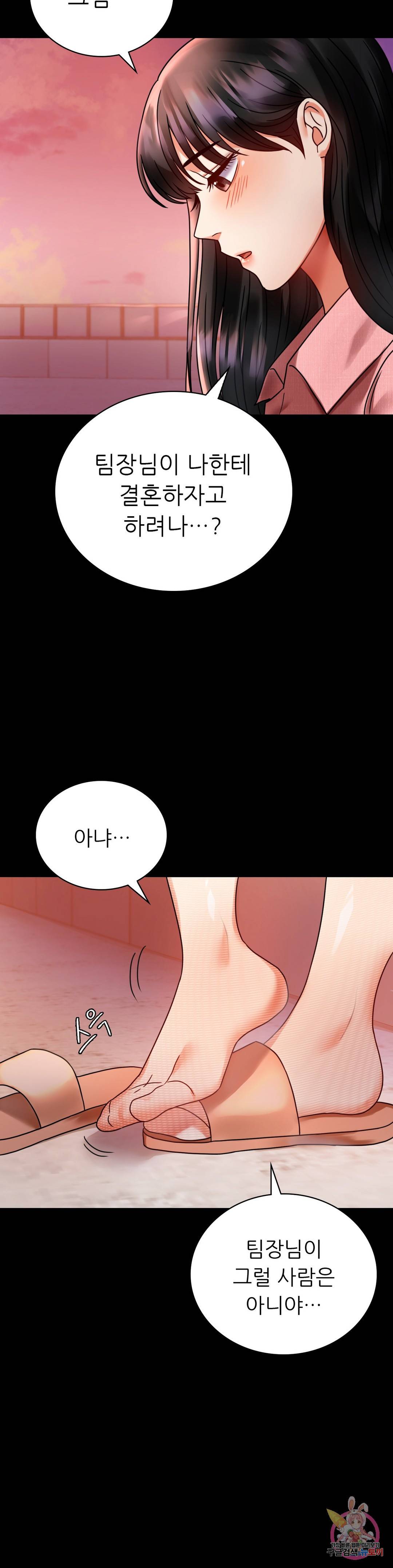 불륜학개론 30화 17