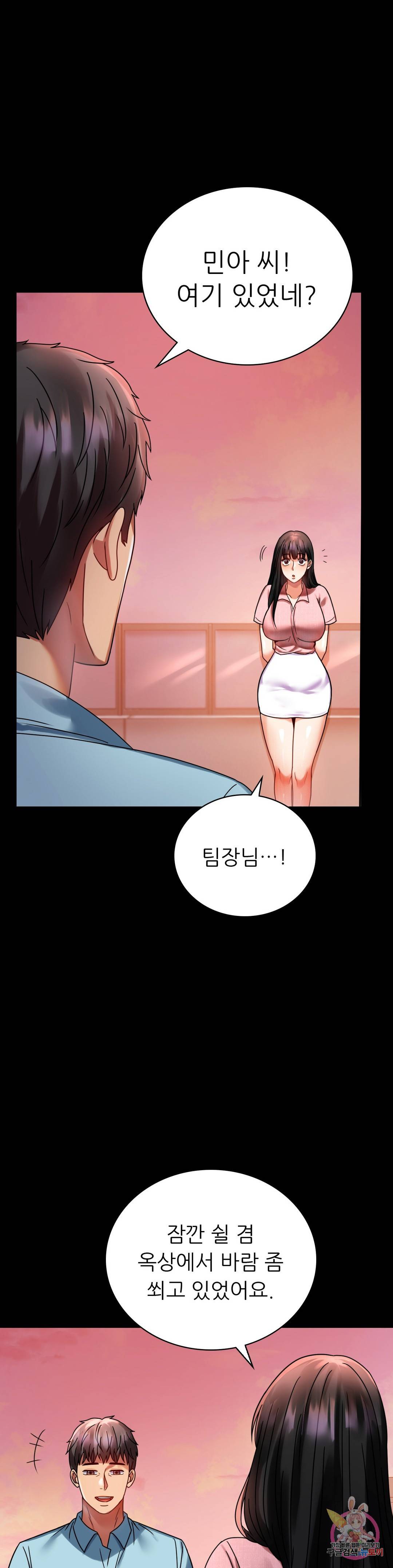 불륜학개론 30화 19