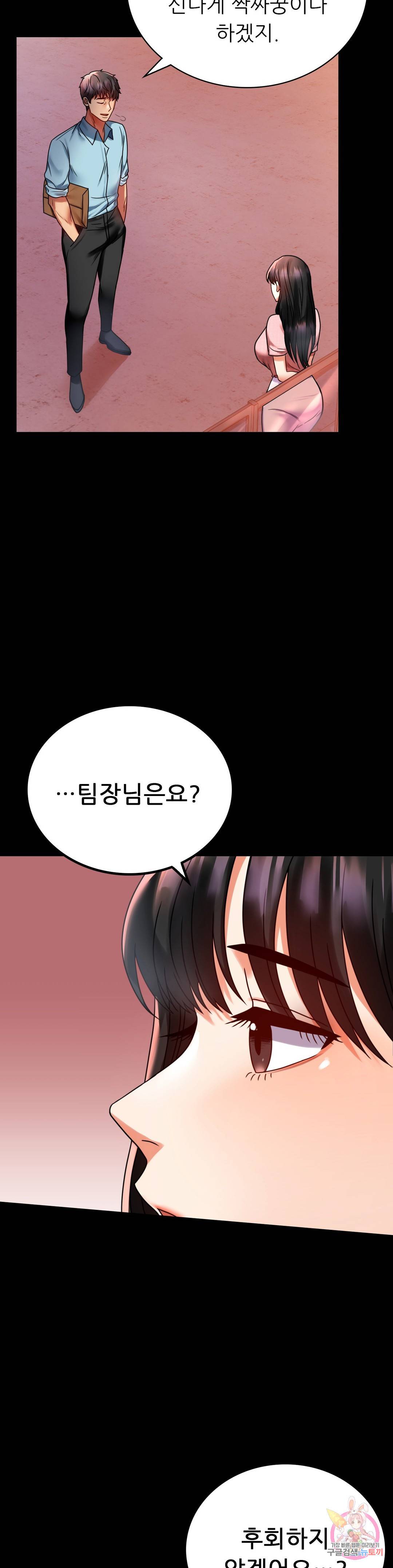 불륜학개론 30화 23