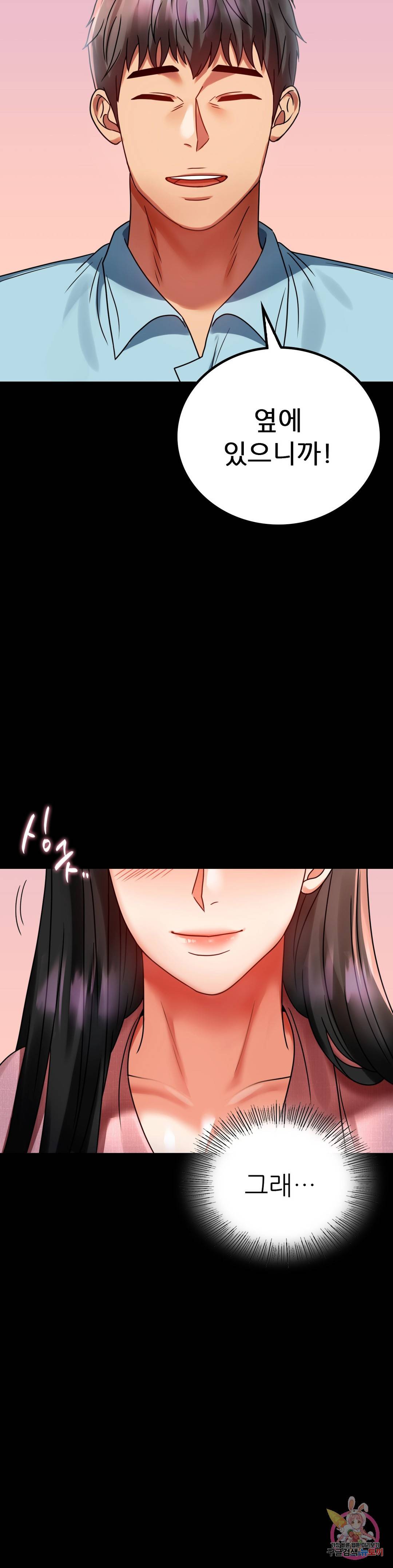 불륜학개론 30화 25