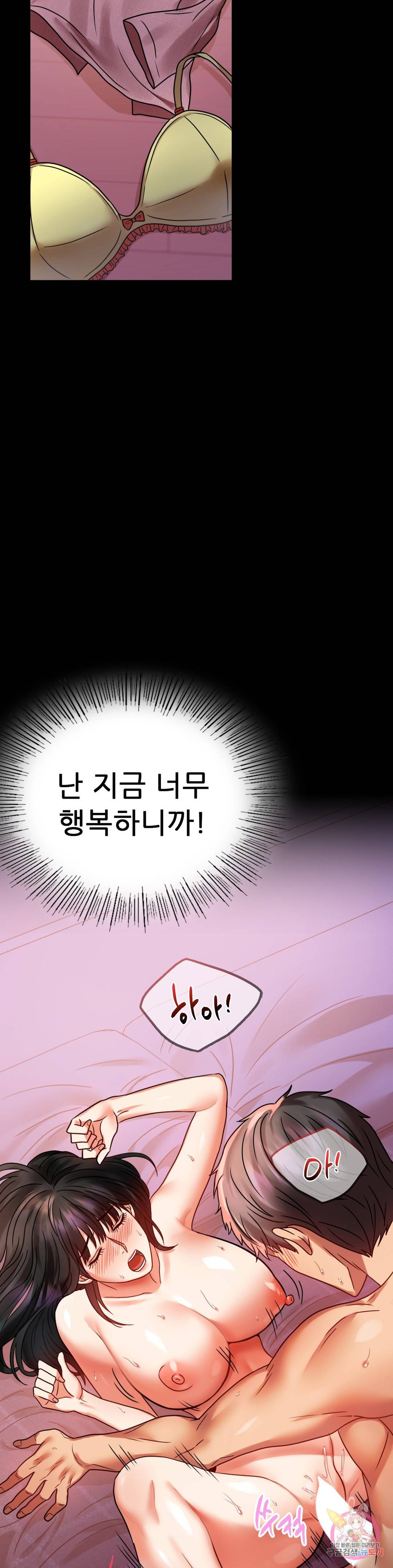불륜학개론 30화 27