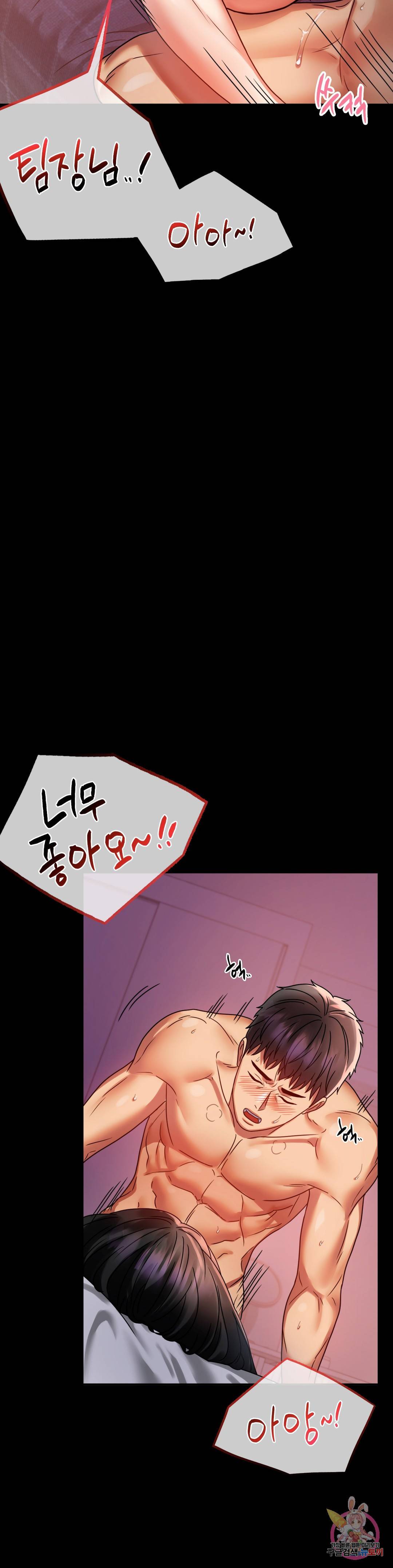 불륜학개론 30화 28