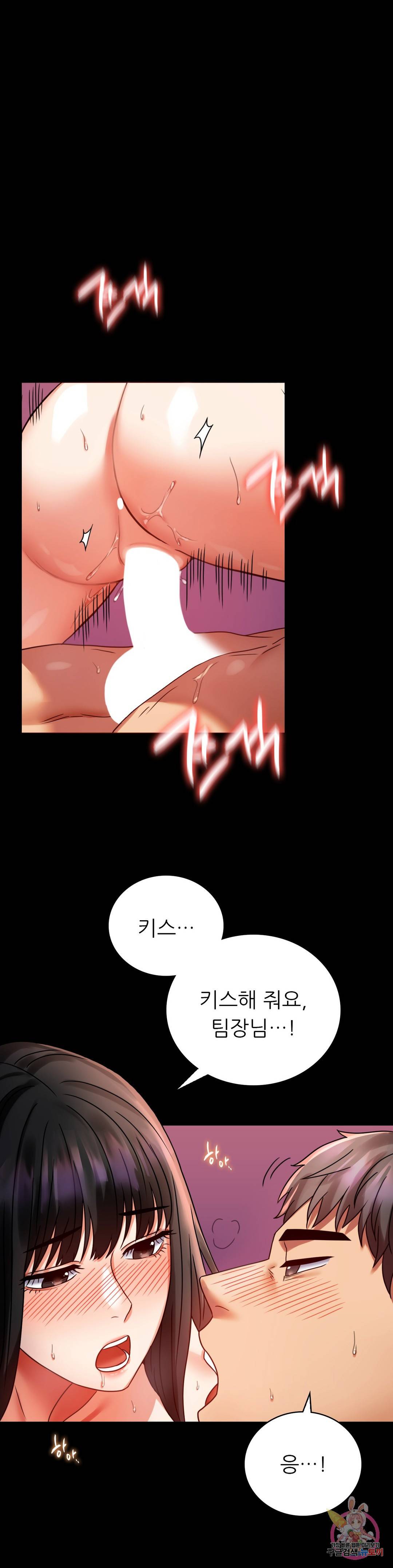 불륜학개론 30화 29