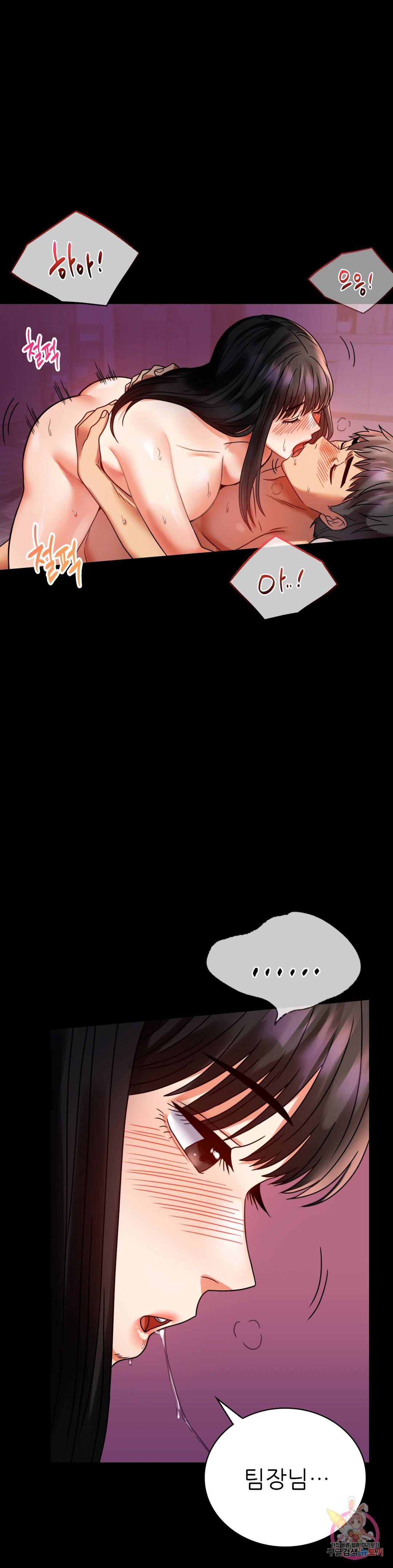 불륜학개론 30화 30