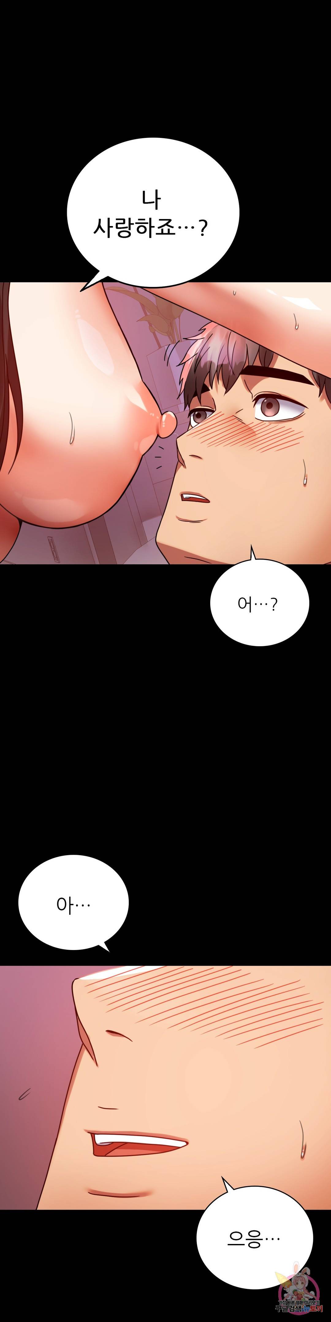 불륜학개론 30화 31