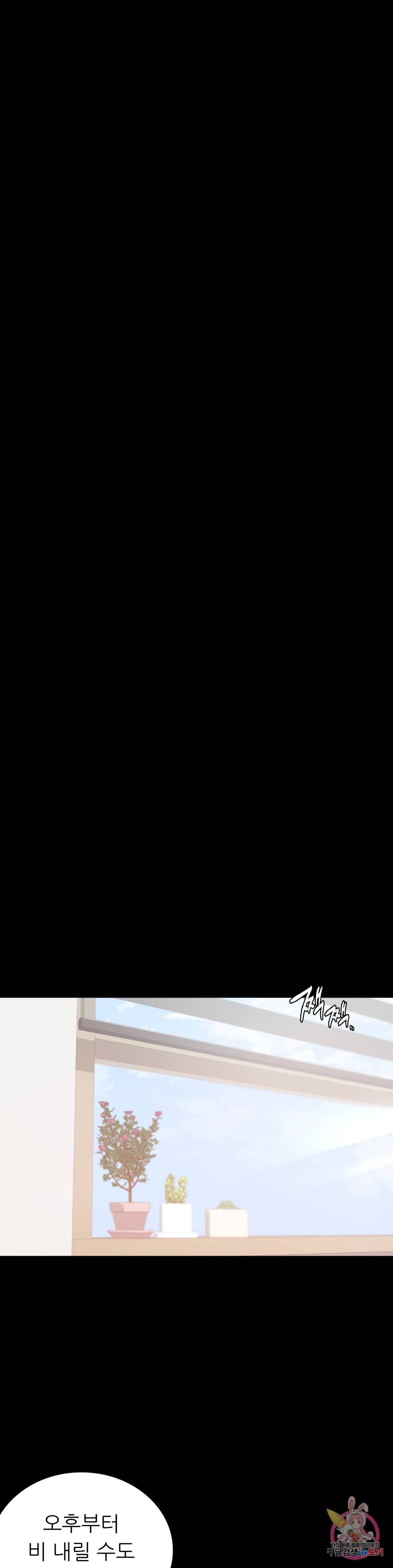 불륜학개론 30화 34