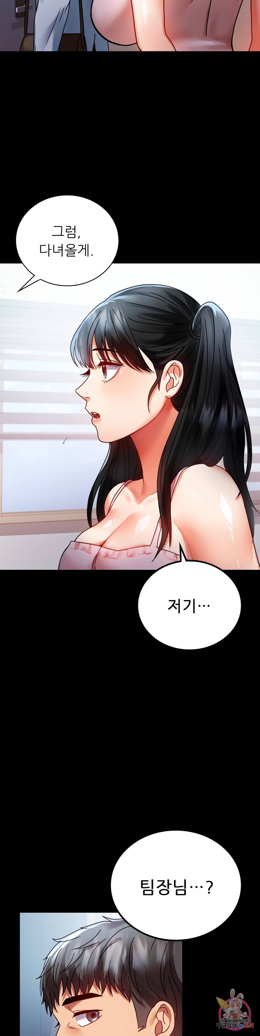 불륜학개론 30화 36