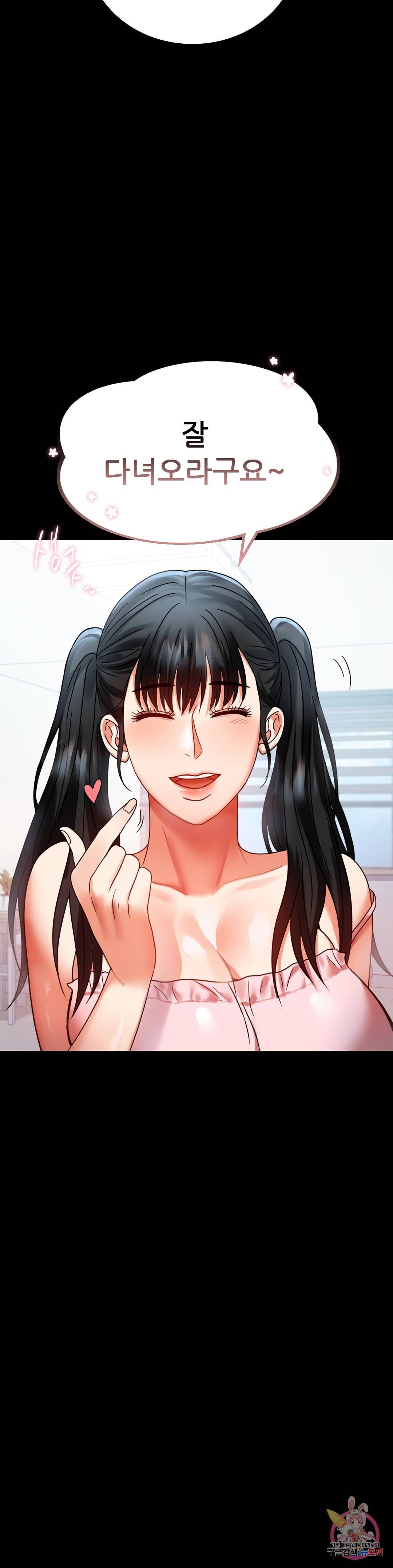 불륜학개론 30화 38