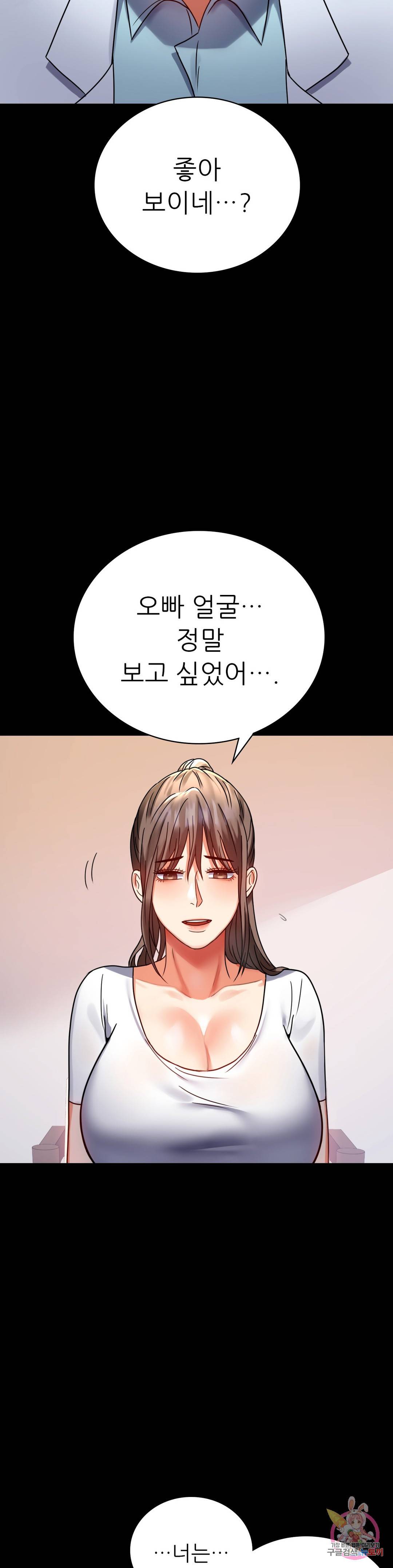 불륜학개론 30화 40