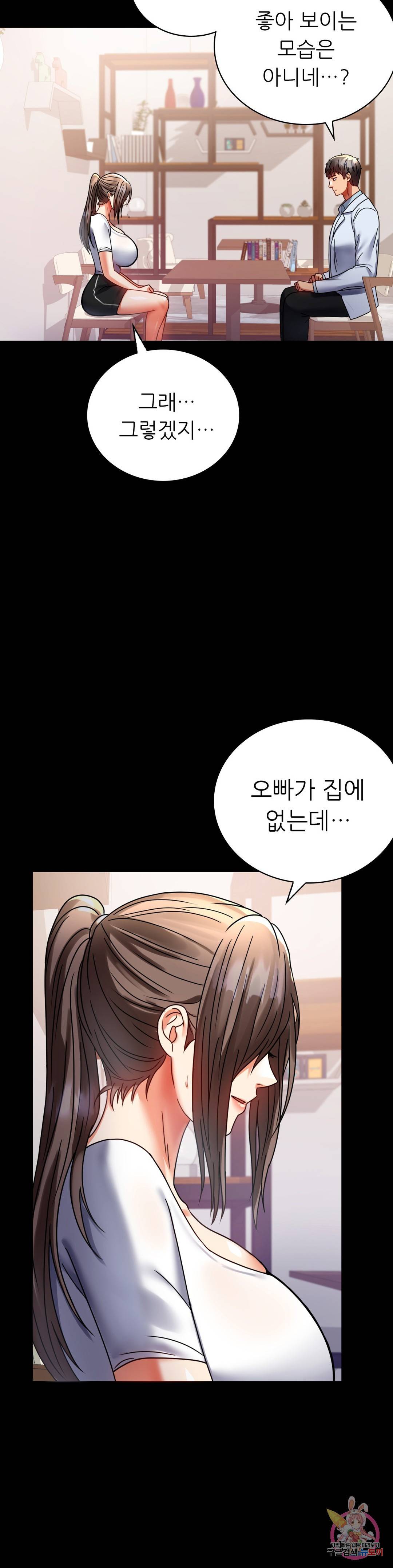 불륜학개론 30화 41