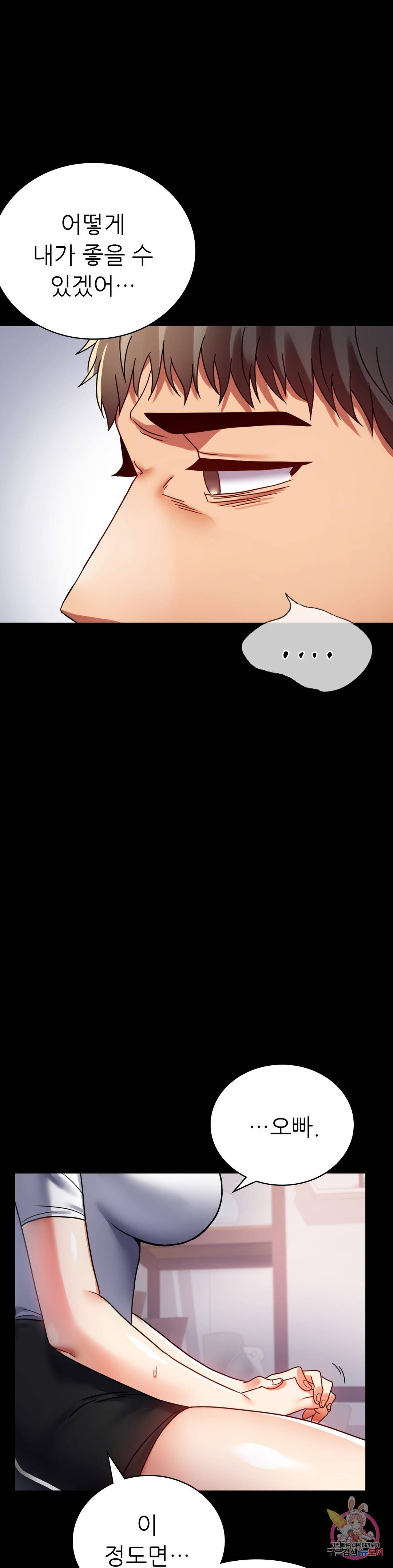 불륜학개론 30화 42