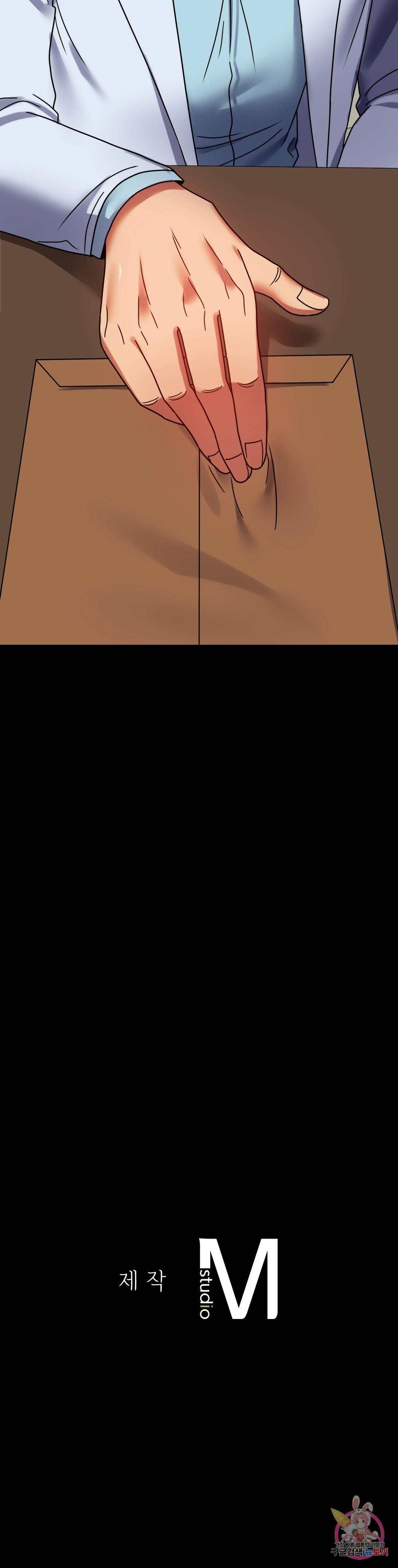 불륜학개론 30화 45