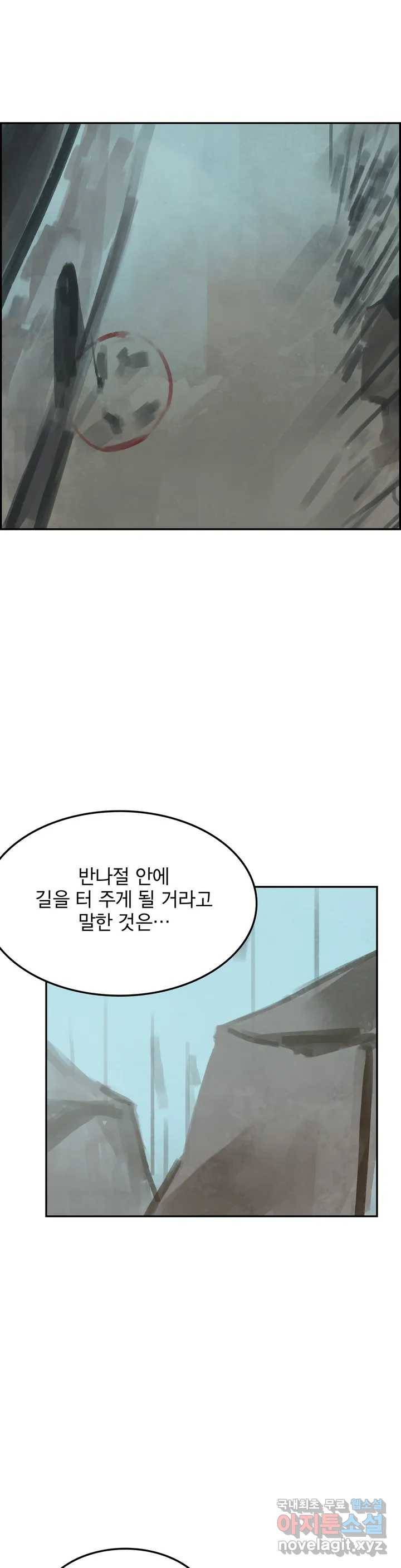 삼국지 가후전 R 66화 1