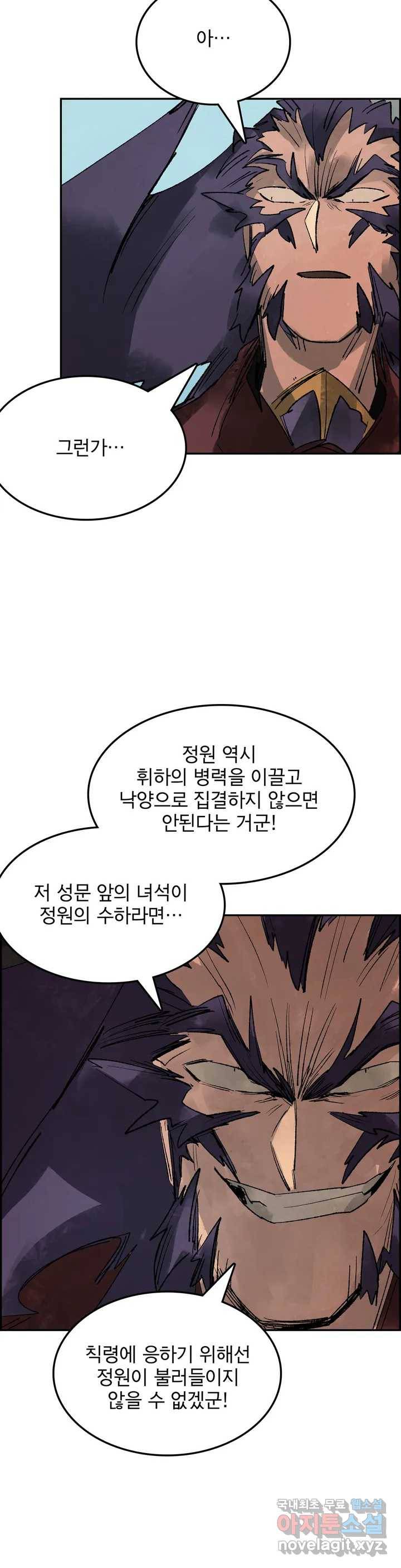 삼국지 가후전 R 66화 4