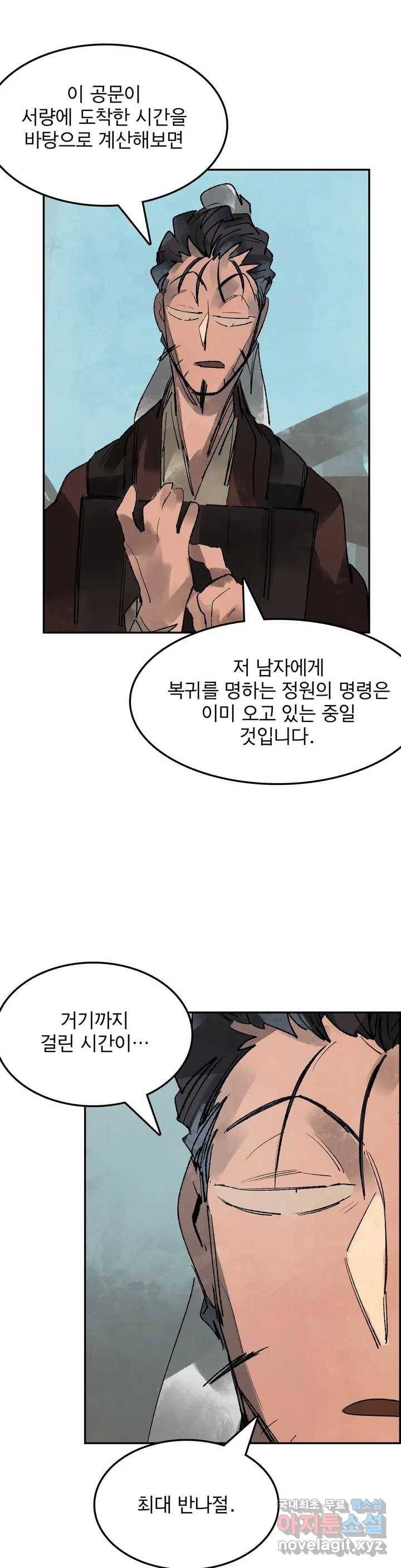 삼국지 가후전 R 66화 5
