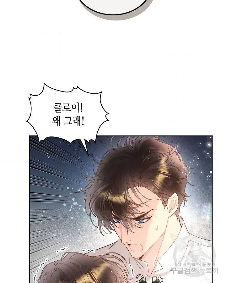 베아트리체 97화 6