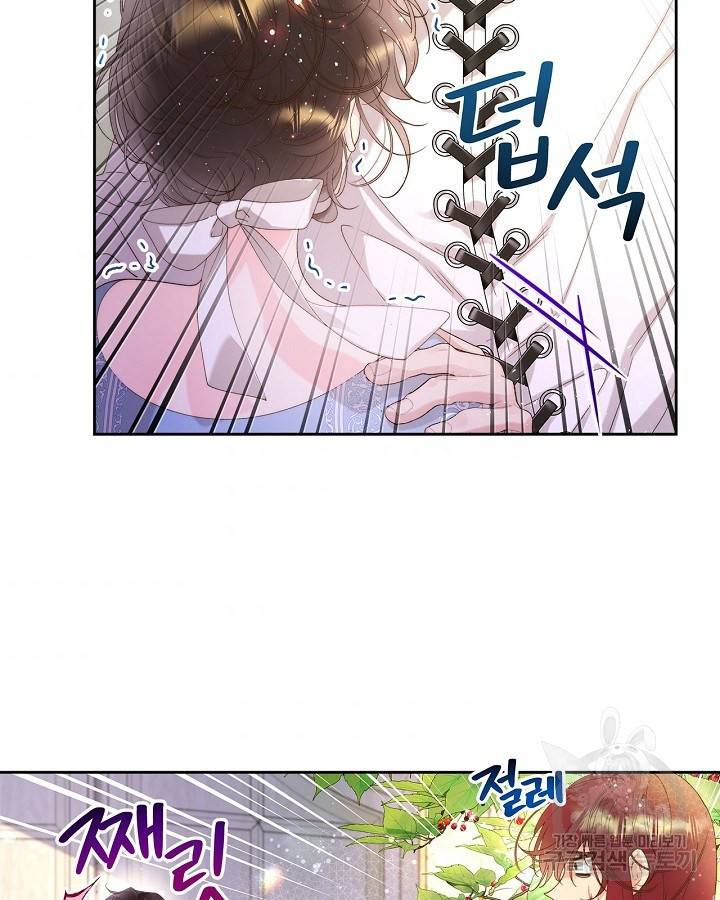 베아트리체 97화 7