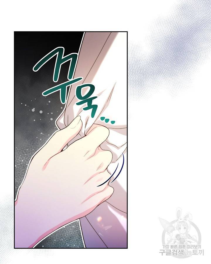 베아트리체 97화 9