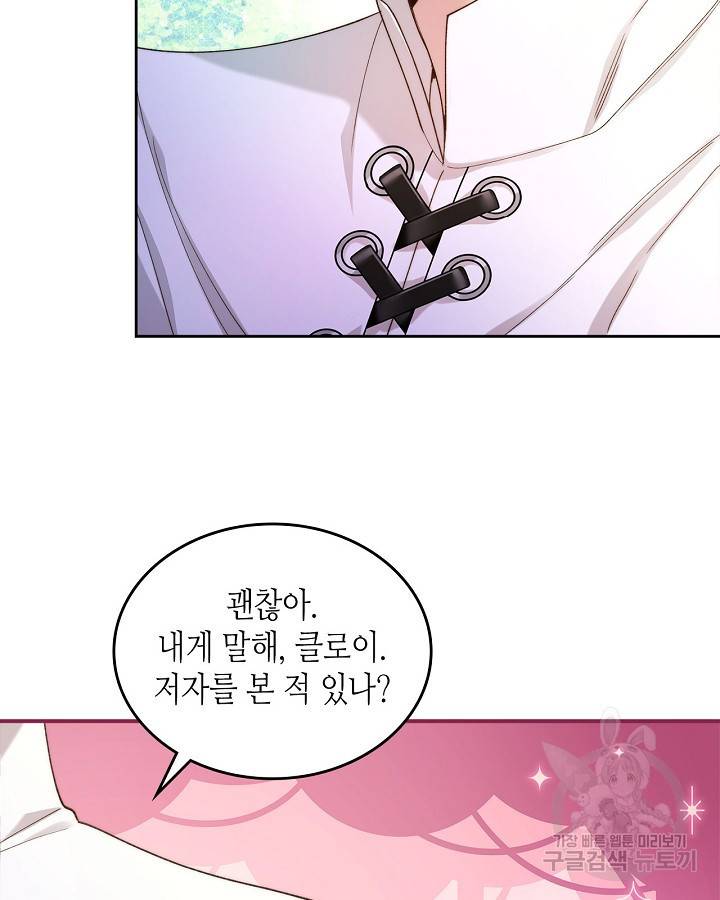 베아트리체 97화 11