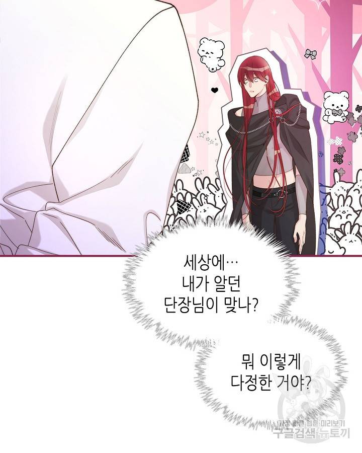 베아트리체 97화 12