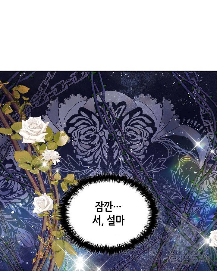 베아트리체 97화 14